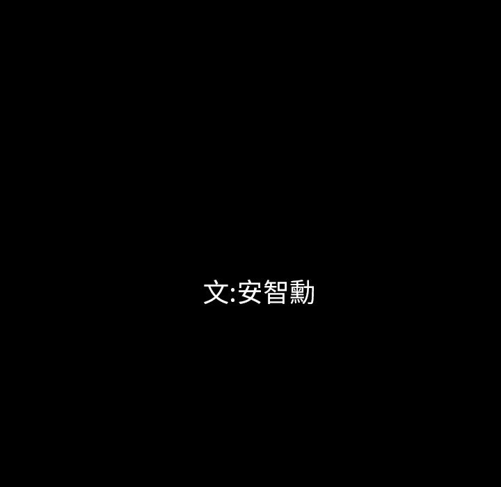 《最後的男人|地表最後的男人》漫画 第3話