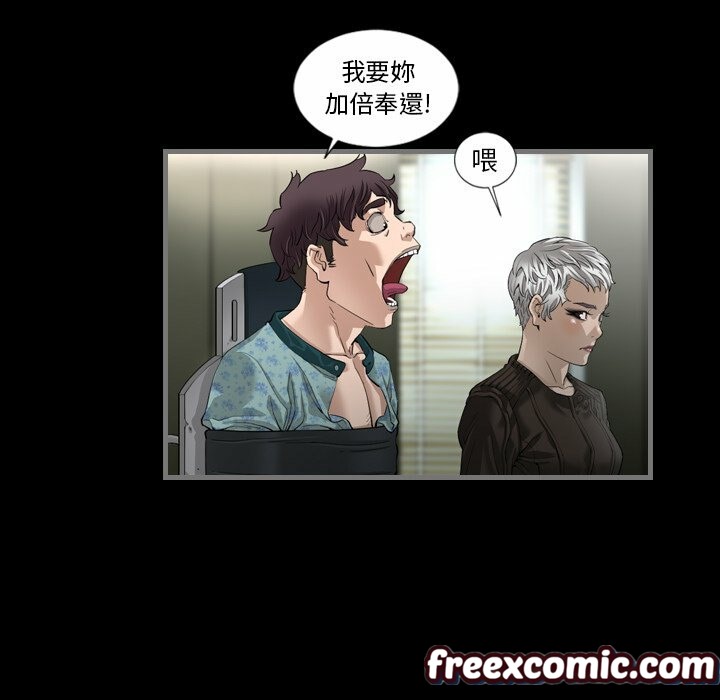 《最後的男人|地表最後的男人》漫画 第3話