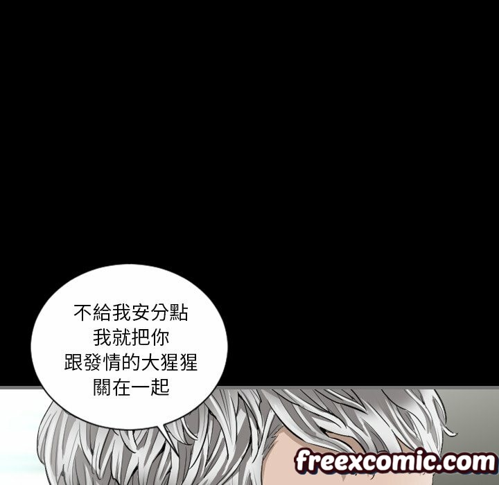 《最後的男人|地表最後的男人》漫画 第3話