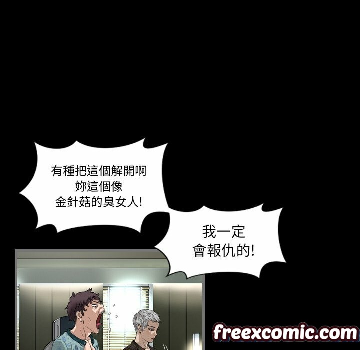 《最後的男人|地表最後的男人》漫画 第3話