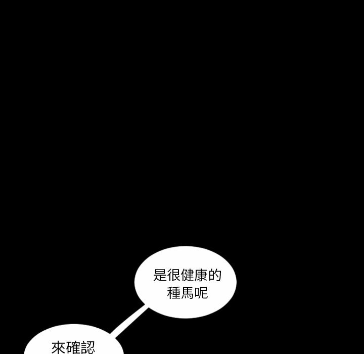 《最後的男人|地表最後的男人》漫画 第3話