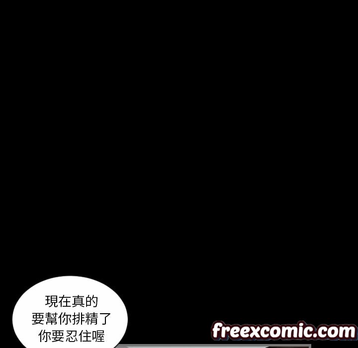 《最後的男人|地表最後的男人》漫画 第3話