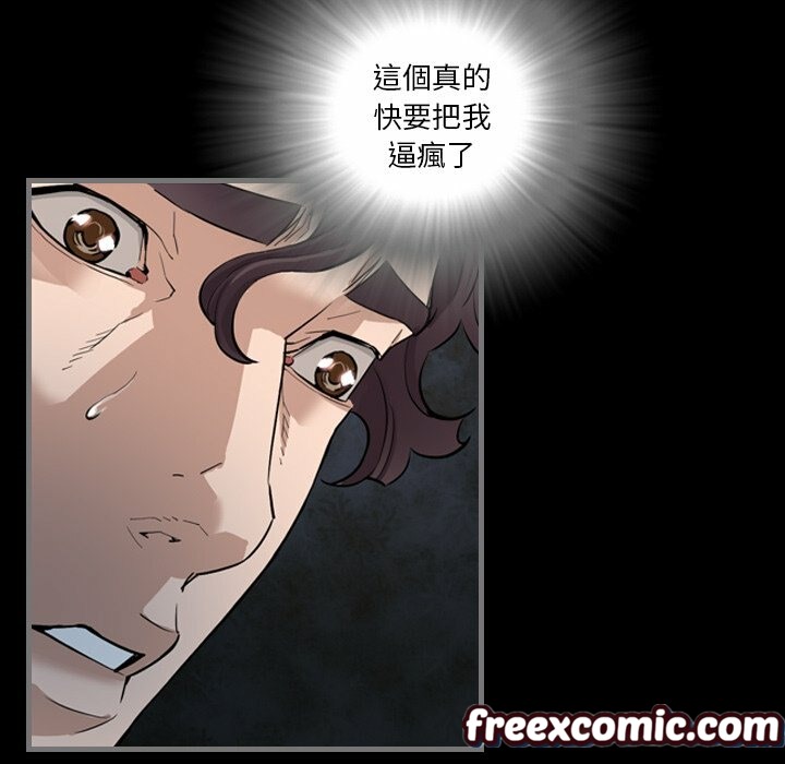 《最後的男人|地表最後的男人》漫画 第3話