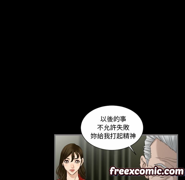 《最後的男人|地表最後的男人》漫画 第3話