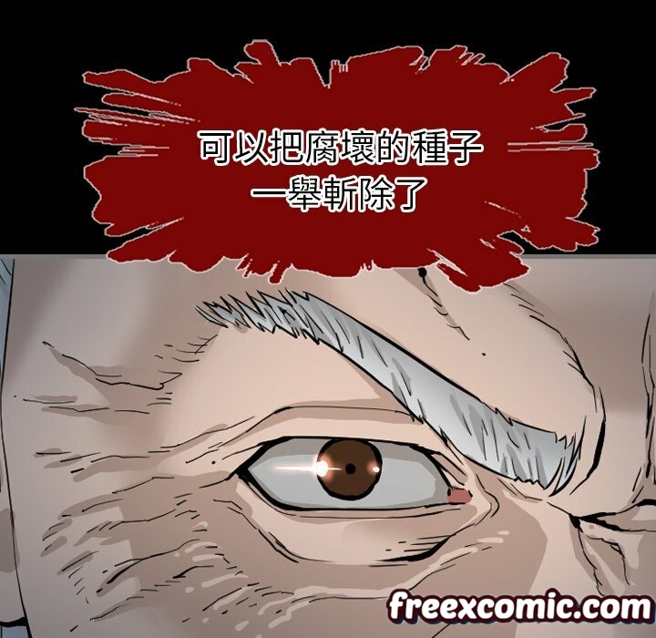 《最後的男人|地表最後的男人》漫画 第3話