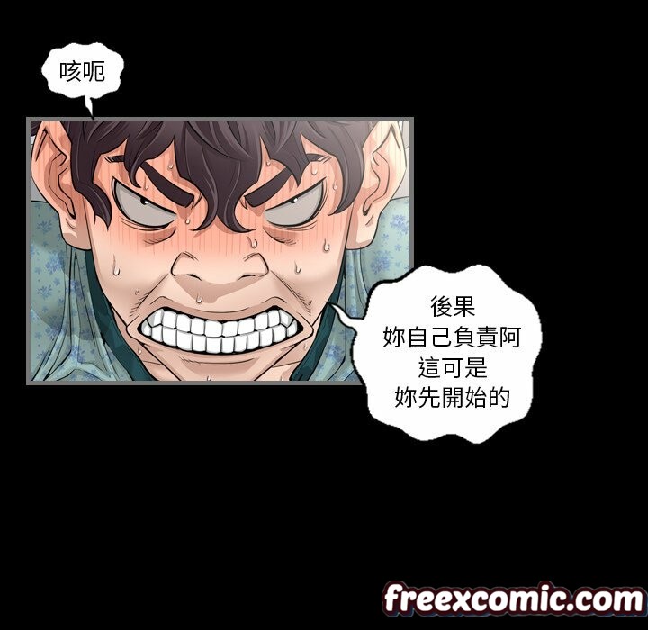 《最後的男人|地表最後的男人》漫画 第4話