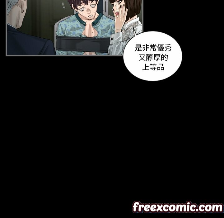 《最後的男人|地表最後的男人》漫画 第4話