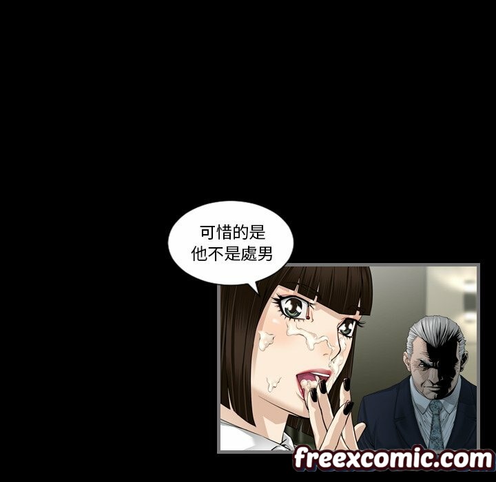 《最後的男人|地表最後的男人》漫画 第4話