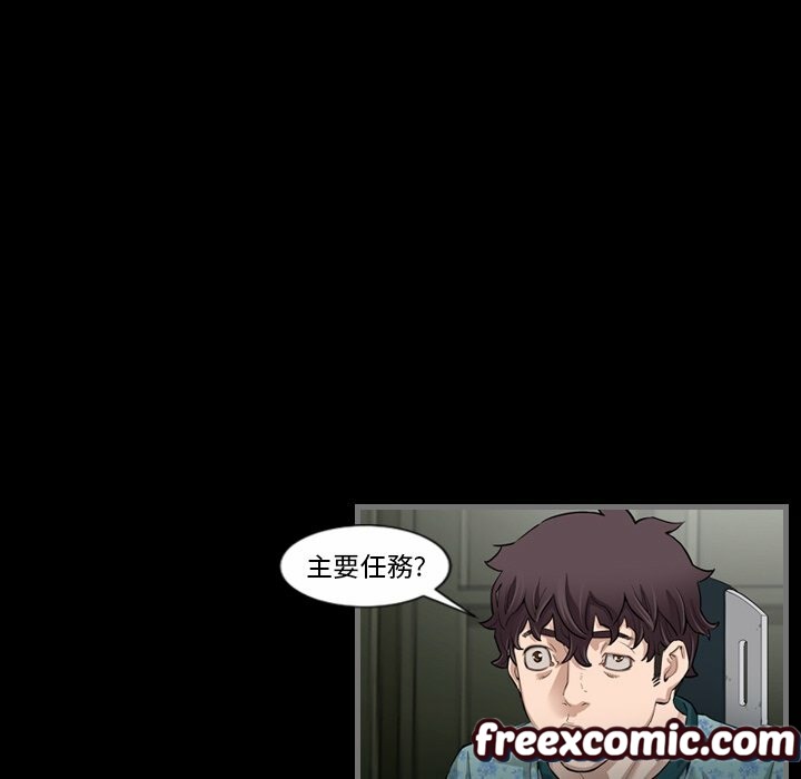 《最後的男人|地表最後的男人》漫画 第4話