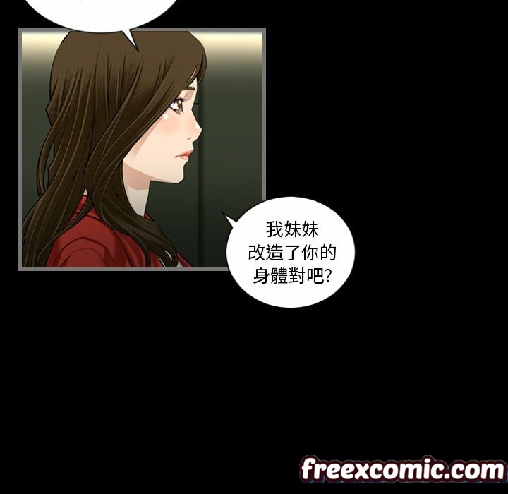 《最後的男人|地表最後的男人》漫画 第4話