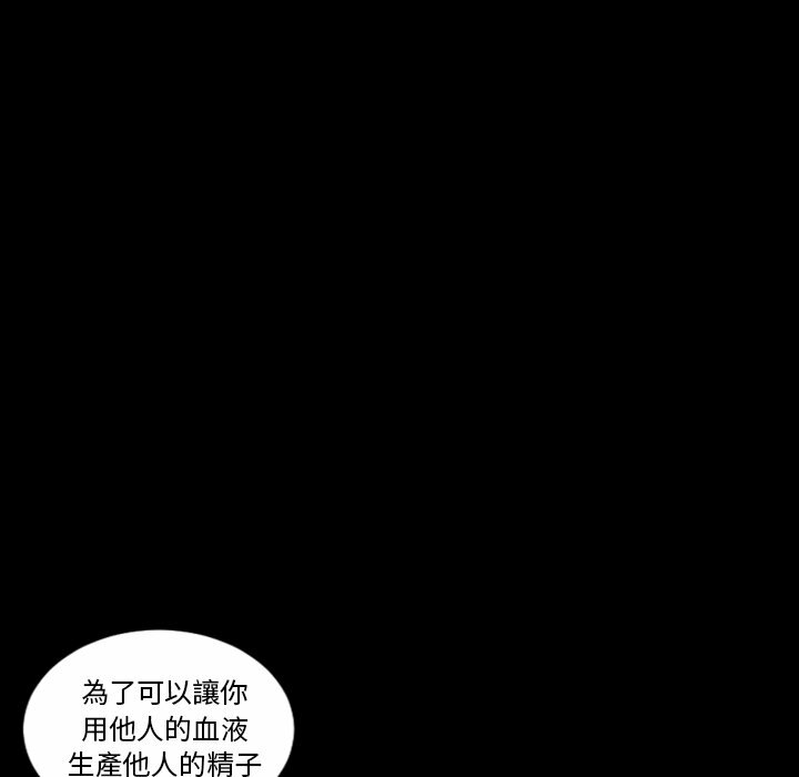 《最後的男人|地表最後的男人》漫画 第4話