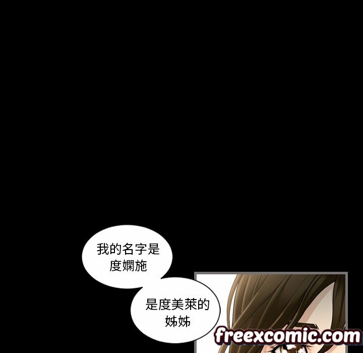 《最後的男人|地表最後的男人》漫画 第4話