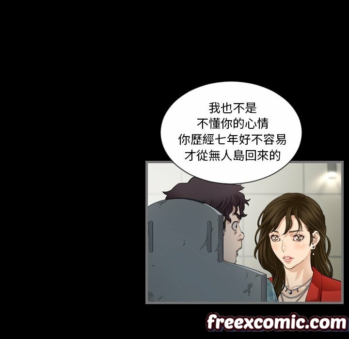 《最後的男人|地表最後的男人》漫画 第4話