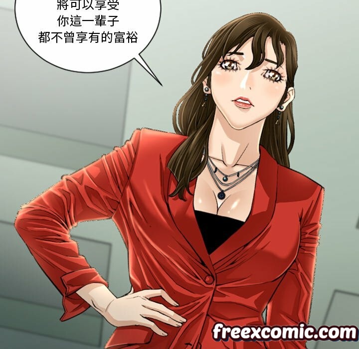 《最後的男人|地表最後的男人》漫画 第4話