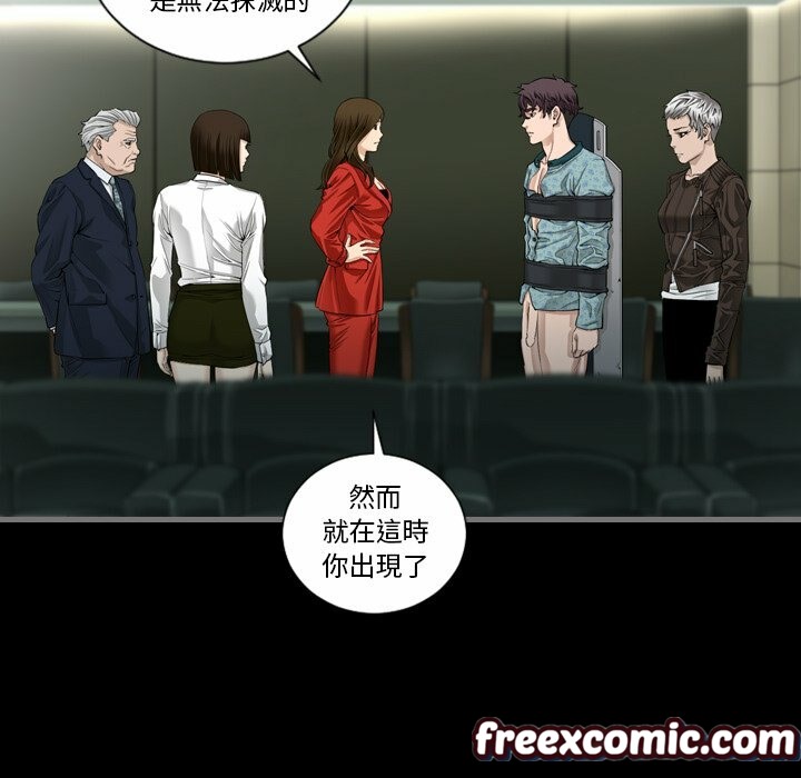 《最後的男人|地表最後的男人》漫画 第4話