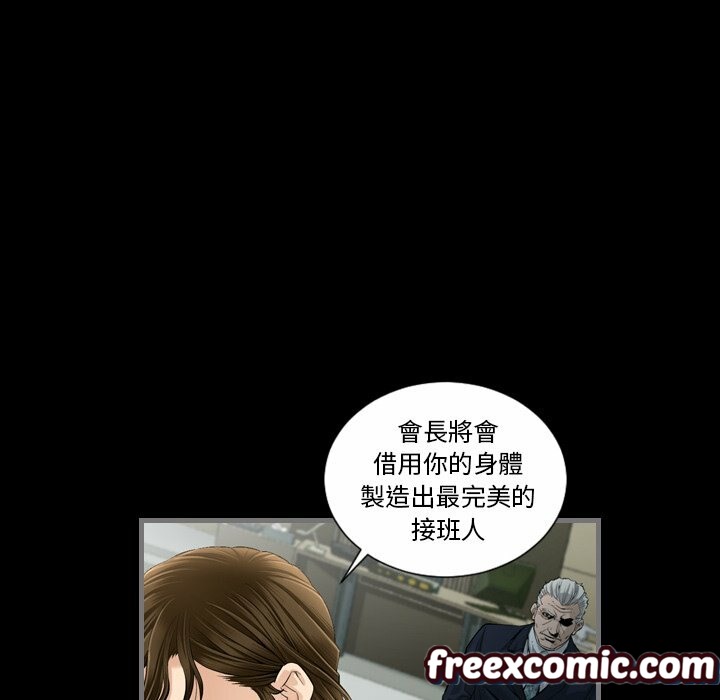 《最後的男人|地表最後的男人》漫画 第4話