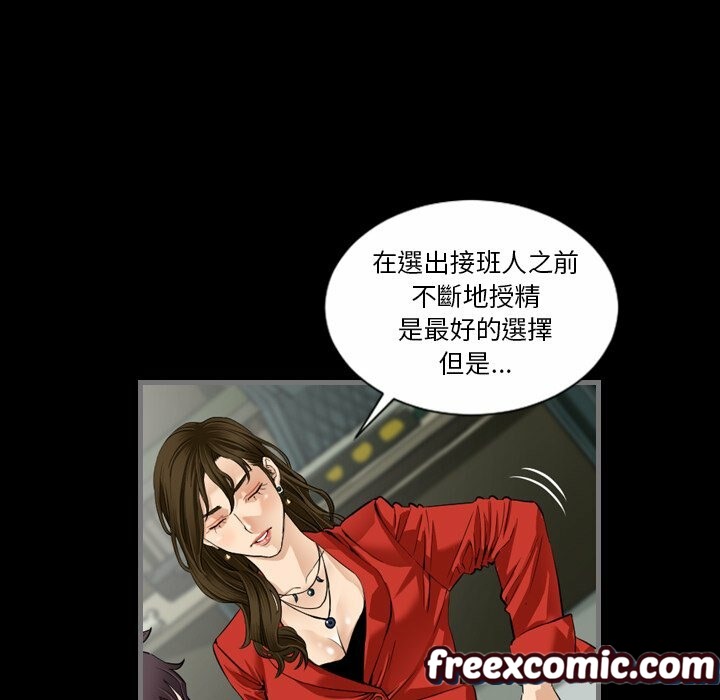 《最後的男人|地表最後的男人》漫画 第4話