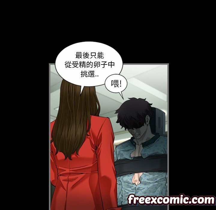 《最後的男人|地表最後的男人》漫画 第4話