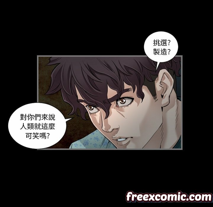 《最後的男人|地表最後的男人》漫画 第4話