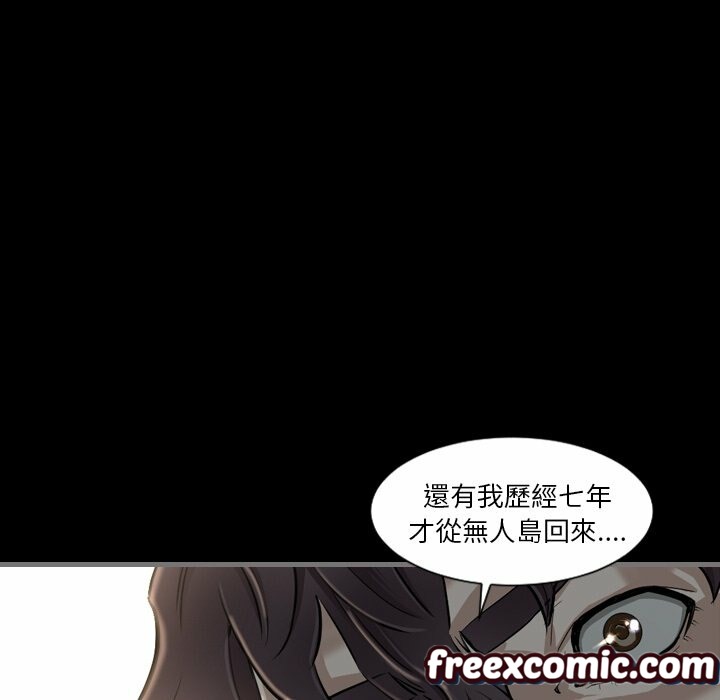《最後的男人|地表最後的男人》漫画 第4話