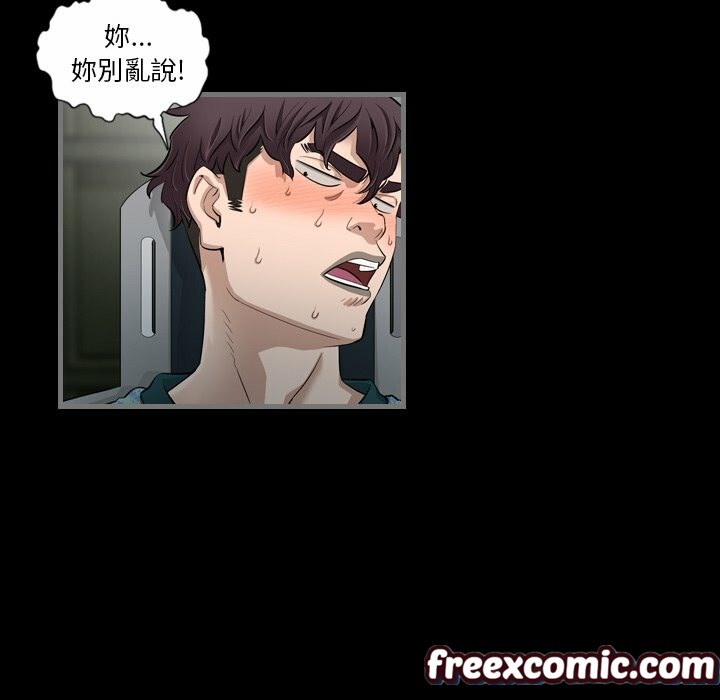 《最後的男人|地表最後的男人》漫画 第4話