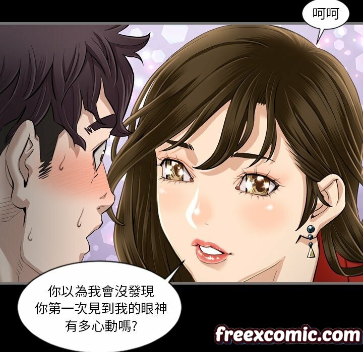 《最後的男人|地表最後的男人》漫画 第4話