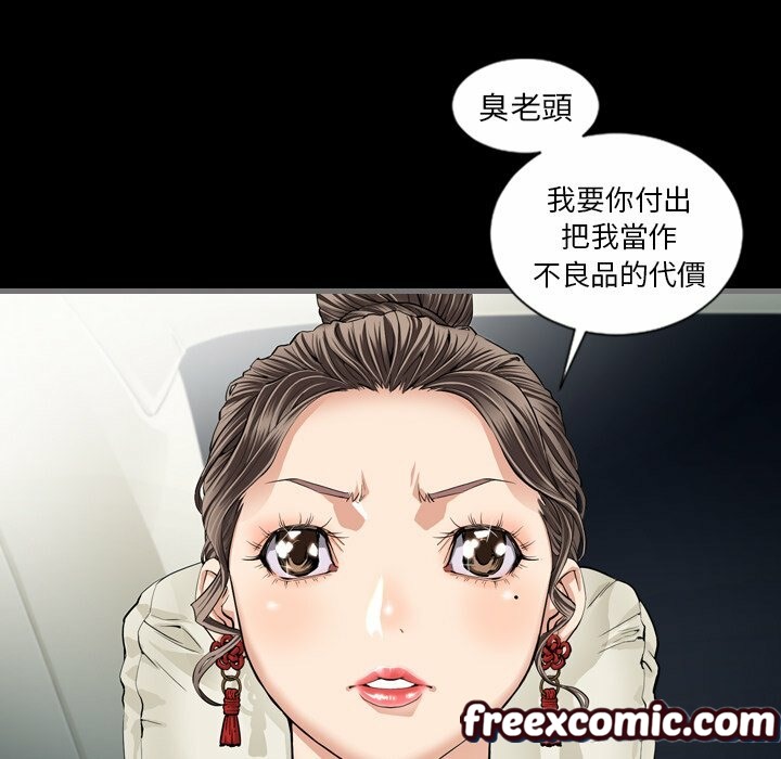 《最後的男人|地表最後的男人》漫画 第4話