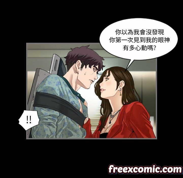 《最後的男人|地表最後的男人》漫画 第5話