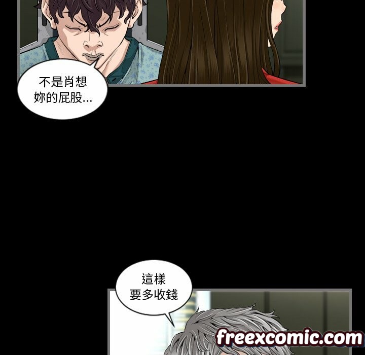 《最後的男人|地表最後的男人》漫画 第5話