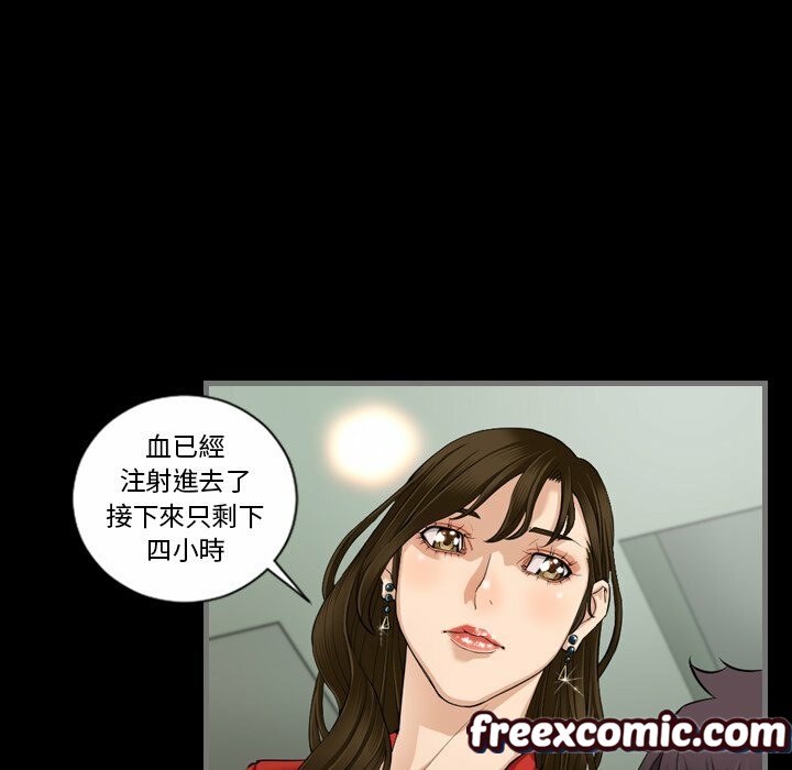 《最後的男人|地表最後的男人》漫画 第5話