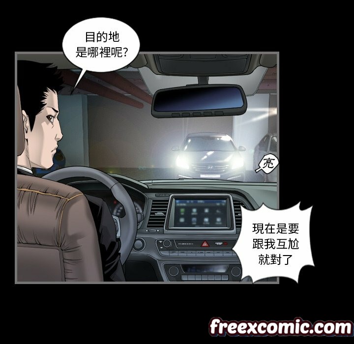 《最後的男人|地表最後的男人》漫画 第5話