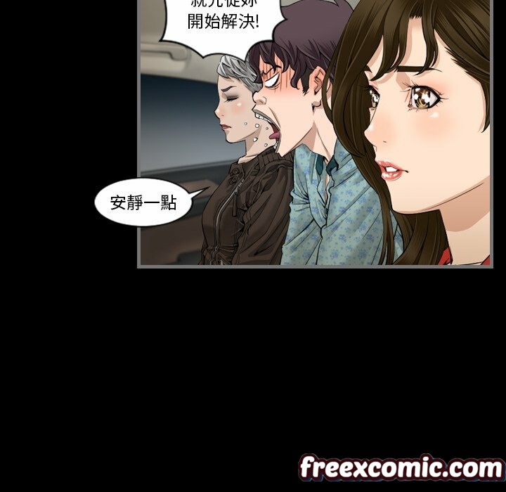 《最後的男人|地表最後的男人》漫画 第5話