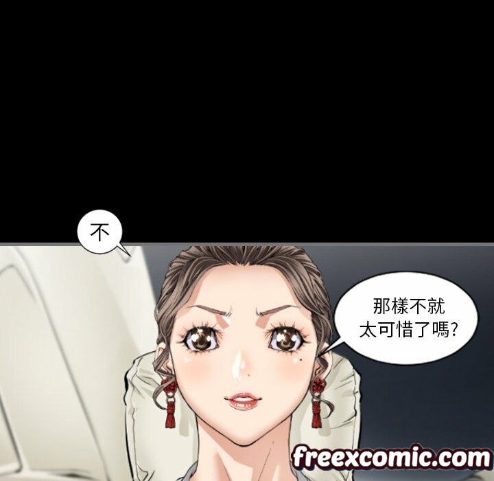 《最後的男人|地表最後的男人》漫画 第5話