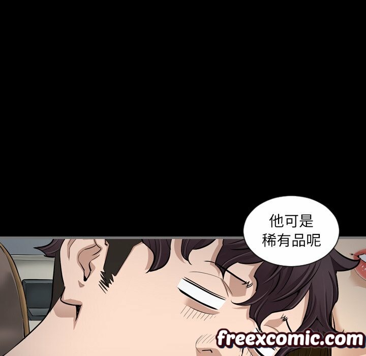《最後的男人|地表最後的男人》漫画 第5話
