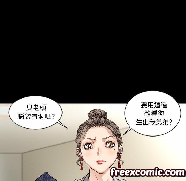 《最後的男人|地表最後的男人》漫画 第5話