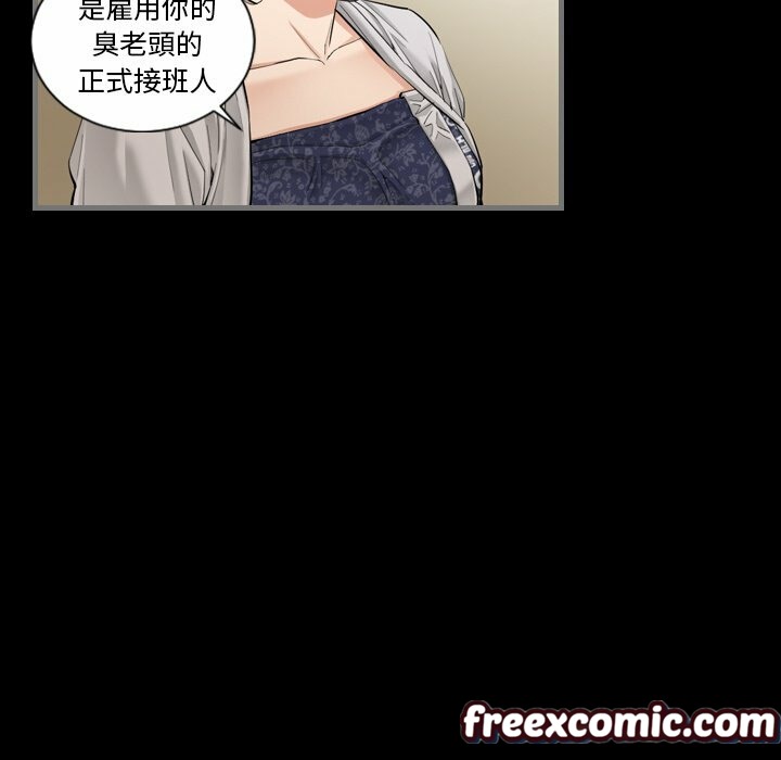 《最後的男人|地表最後的男人》漫画 第5話