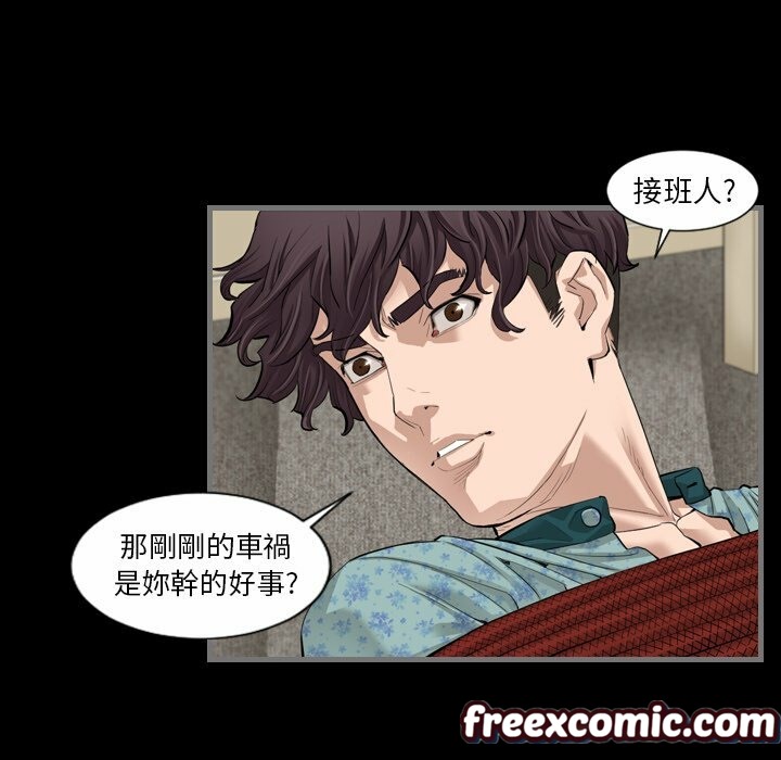 《最後的男人|地表最後的男人》漫画 第5話