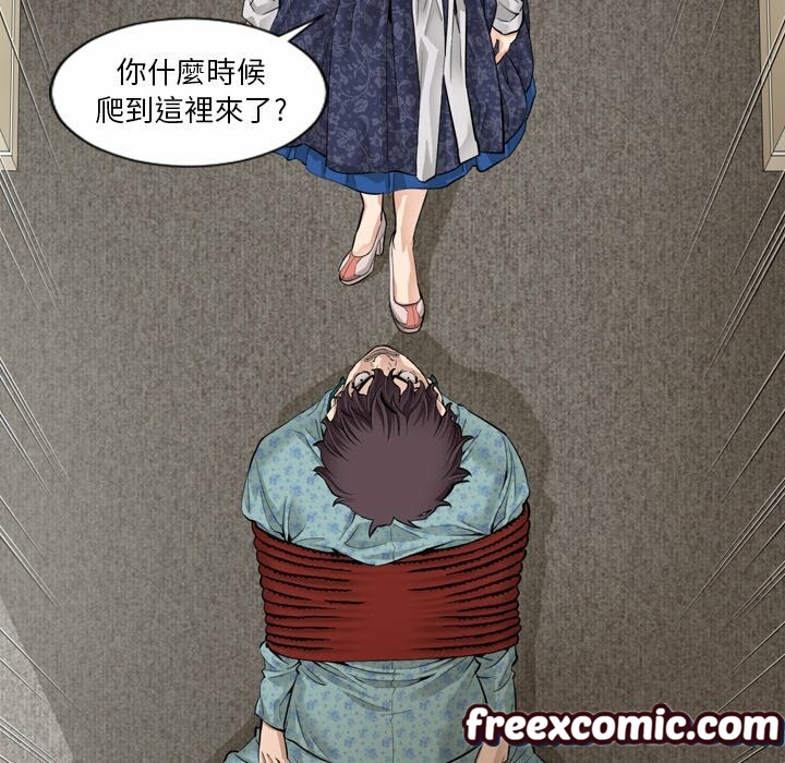 《最後的男人|地表最後的男人》漫画 第5話