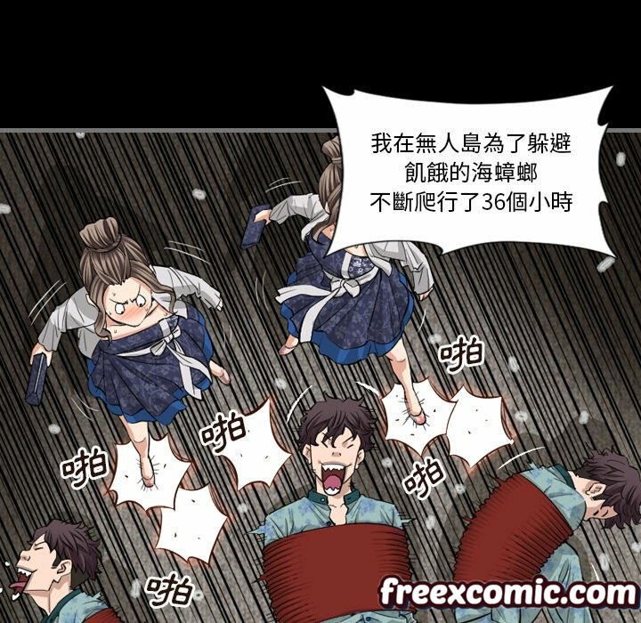 《最後的男人|地表最後的男人》漫画 第5話