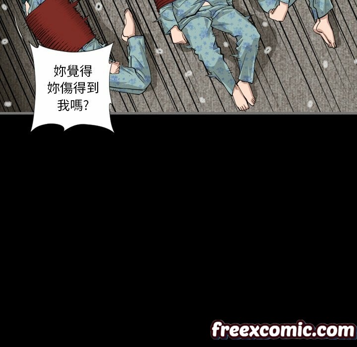 《最後的男人|地表最後的男人》漫画 第5話
