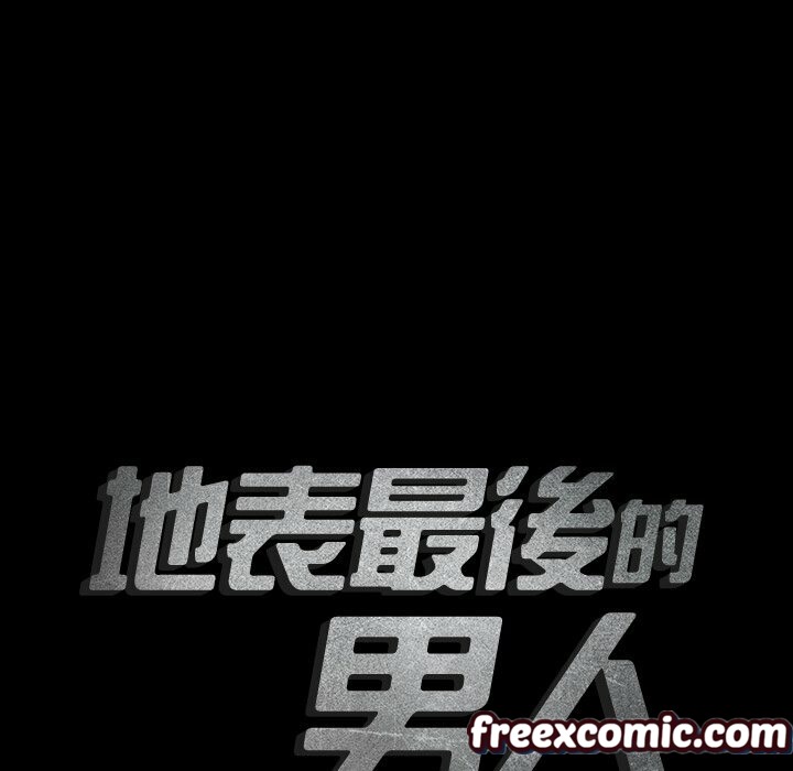 《最後的男人|地表最後的男人》漫画 第6話