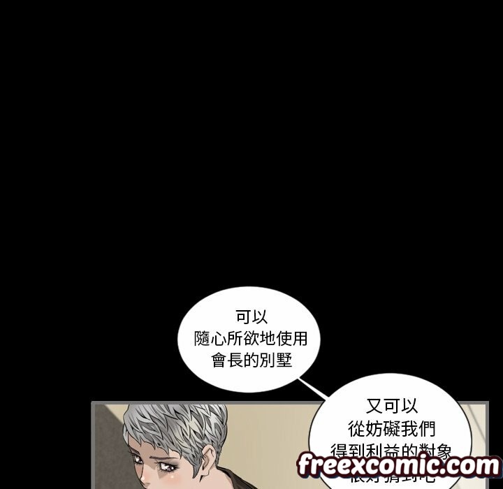 《最後的男人|地表最後的男人》漫画 第6話