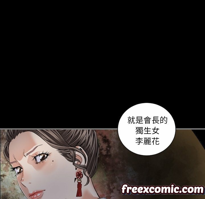《最後的男人|地表最後的男人》漫画 第6話