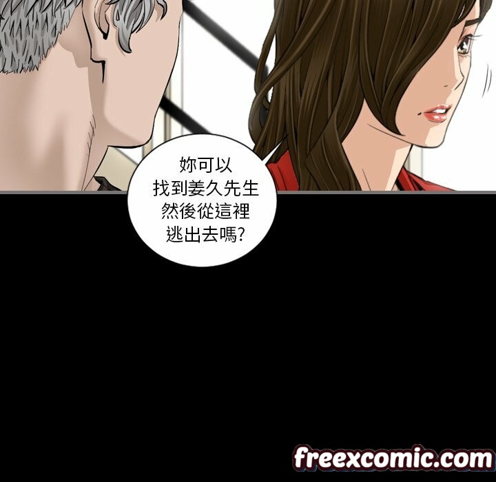《最後的男人|地表最後的男人》漫画 第6話