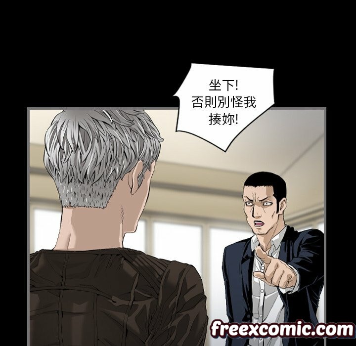 《最後的男人|地表最後的男人》漫画 第6話