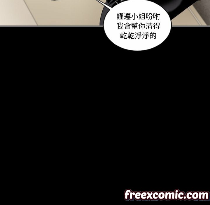 《最後的男人|地表最後的男人》漫画 第6話