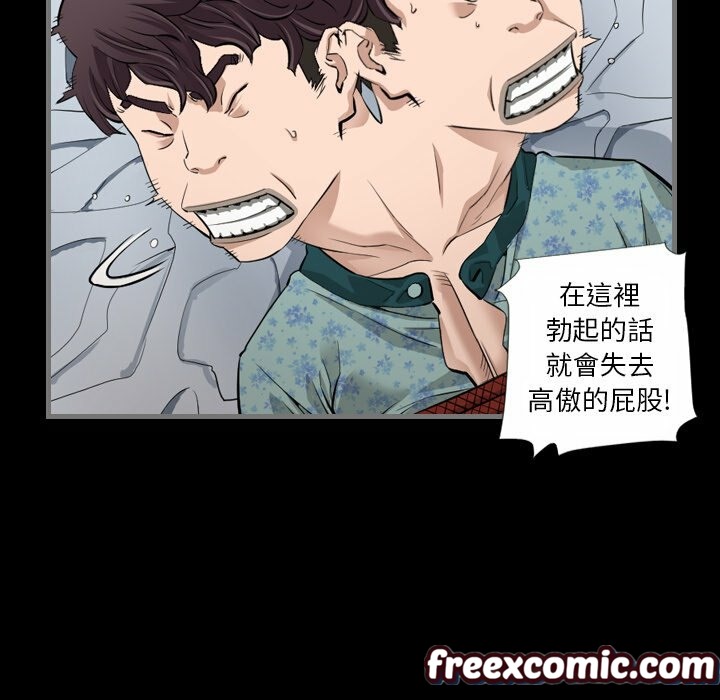 《最後的男人|地表最後的男人》漫画 第6話