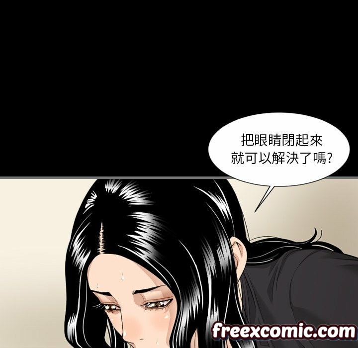 《最後的男人|地表最後的男人》漫画 第6話