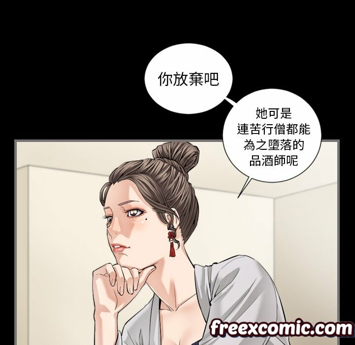 《最後的男人|地表最後的男人》漫画 第6話