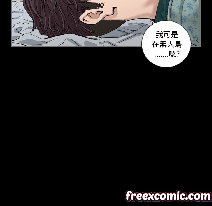 《最後的男人|地表最後的男人》漫画 第6話